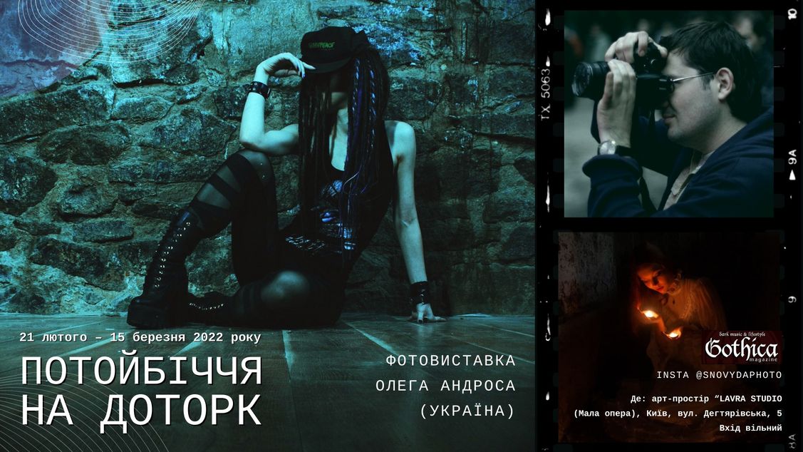 Фотовиставка 