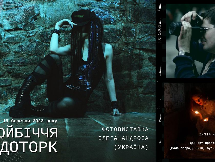 Фотовиставка 