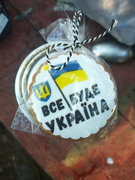 Все буде Україна.jpg