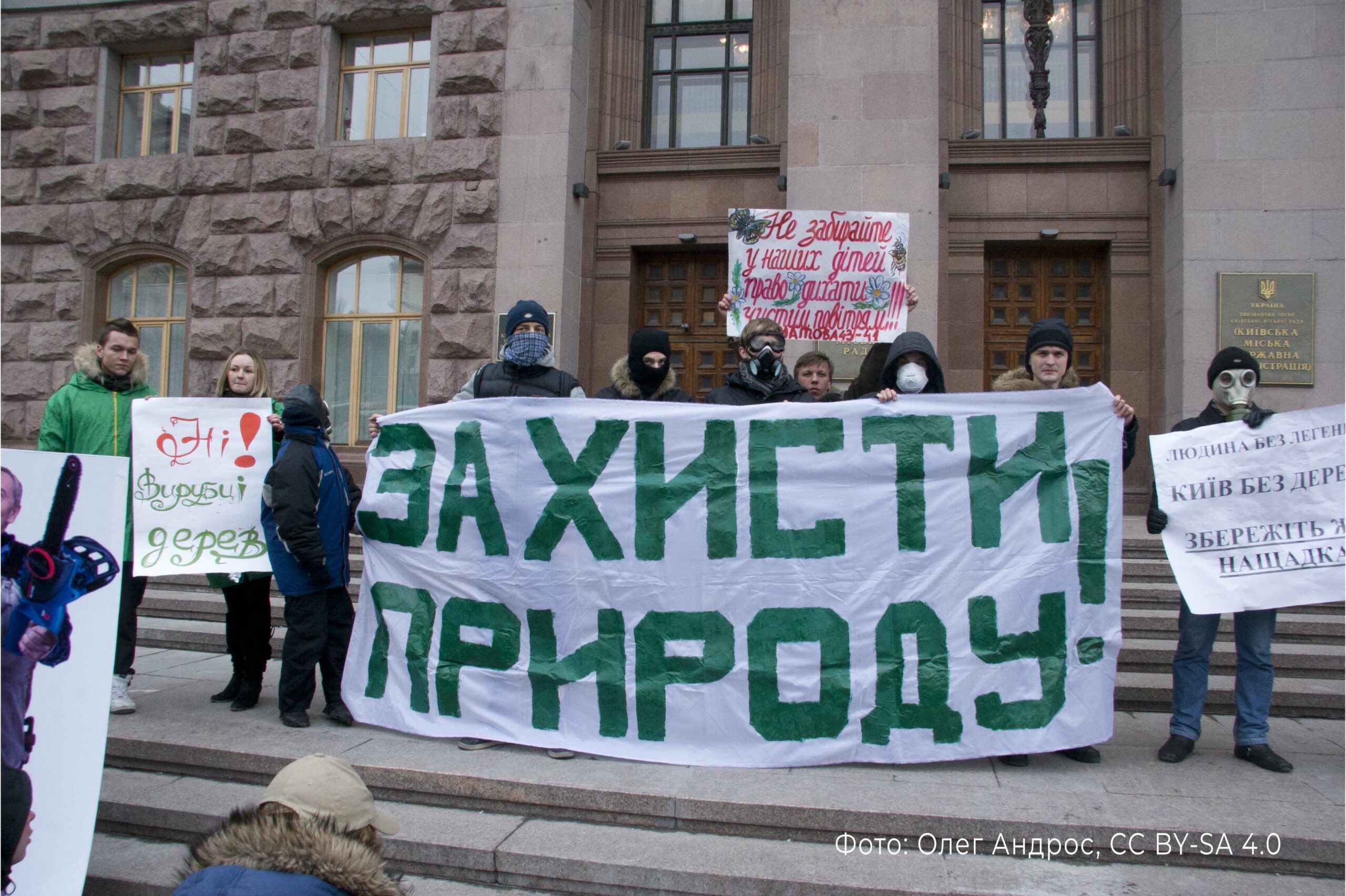 Пікет 13 березня 2010 року під Київрадою